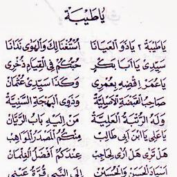 Senandung Cinta Damai Group Yaa Thoybah Full Scd By Abdhulzaelani27 And Hfi Laelahajjah On Smule