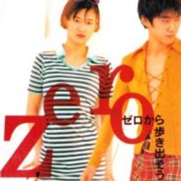 ゼロから歩き出そう Zero Lyrics And Music By Zero Arranged By Yuki0513