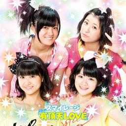 有頂天love Lyrics And Music By スマイレージ Arranged By Alissdoll