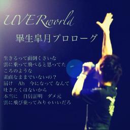 畢生皐月プロローグ Uverworld Lyrics And Music By Uverworld Arranged By Yunsan