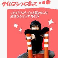 タイムマシーンに乗って Lyrics And Music By Mr Children Arranged By Ryo Rmx250