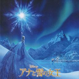 アナ雪メドレー Lyrics And Music By アナと雪の女王 ディズニー Arranged By Ta Tatatata