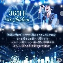 Mr Children 365日 By Takebon And Mana627 On Smule