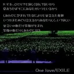 One Love Song Lyrics And Music By Exile Arranged By Rimirimi Ri On Smule Social Singing App