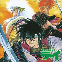 雷伝説 銀河戦国群雄伝ライ Op Lyrics And Music By 谷本憲彦 Arranged By Kosaku