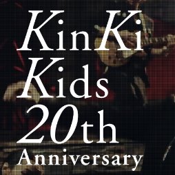 愛されるより愛したい Kinki Kids Lyrics And Music By Kinki Kids Back Track Arranged By Fumi 1103 Hkd