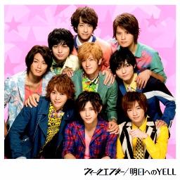 Weekender ウィークエンダー Hey Say Jump Romaji Lyrics And Music By Hey Say Jump Arranged By Aozu