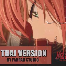 Thai Here Junna Mahoutsukai No Yome Op Lyrics And Music By Junna 魔法使いの嫁op Here Arranged By Hirugi