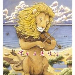 Lion Lyrics And Music By Nakajima Megumi Arranged By Manabudesu39