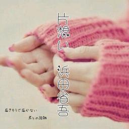 片想い 浜田省吾 Song Lyrics And Music By 浜田省吾 Arranged By Zzz A Chan On Smule Social Singing App