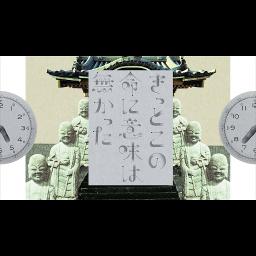 きっとこの命に意味は無かった Lyrics And Music By こんにちは谷田さん Arranged By Zuthuu