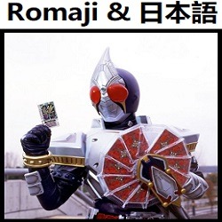 Round Zero Blade Brave Op オリジナル カラオケ 仮面ライダー剣 Lyrics And Music By Round Zero Blade Brave Original Karaoke Kamen Rider Blade ブレイド Arranged By Heraldo Br Jp