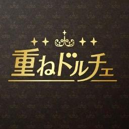カサネテク Lyrics And Music By 中村千尋 Arranged By Sio Salt