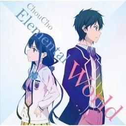 Elemental World Masamune Kun No Revenge Ed Lyrics And Music By Choucho Arranged By Belle Nt