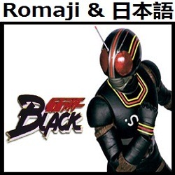 ブラックホール メッセージ ショートサイズ インストルメンタル 仮面ライダーblack Lyrics And Music By Blackhole Message Version Tv Size Instrumental Kamen Rider Black Arranged By Heraldo Br Jp