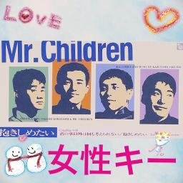 抱きしめたい 女性キー Mr Children Lyrics And Music By Mr Children Arranged By Hikaripannna