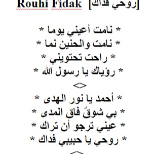 Rouhi Fidak Lyrics And Music By Puja Syarma Arranged By Sam Harrie