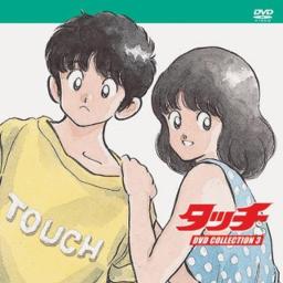 声劇 タッチtouch最終回 新しいスタートライン 上杉達也は 浅倉南を Lyrics And Music By 上杉達也 浅倉南 三ツ矢雄二 日高のり子 Arranged By Pomeranian 08