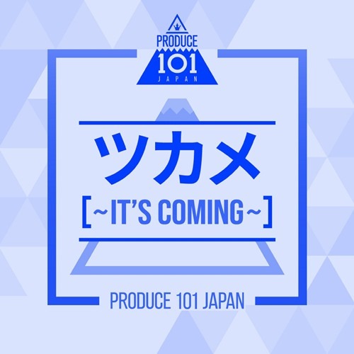 Tsukame It S Coming Lyrics And Music By Produce 101 Japan Arranged By Ren K7